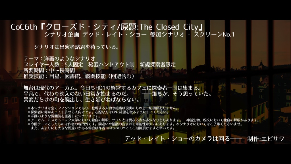 クローズド・シティ/原題:The Closed City【SPLL:E108206】