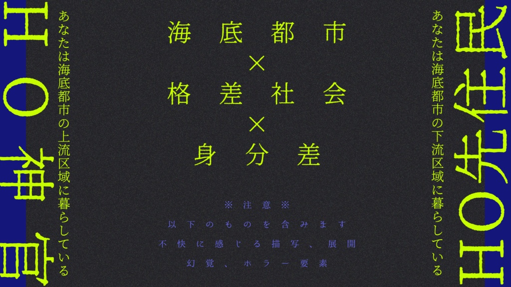 CoCシナリオ】骸廻明暝譚【KPレス2PL】 - 蓮多市役所-666番窓口