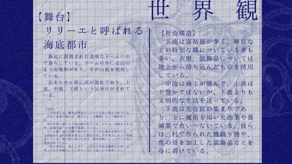 【CoCシナリオ】骸廻明暝譚【KPレス2PL】