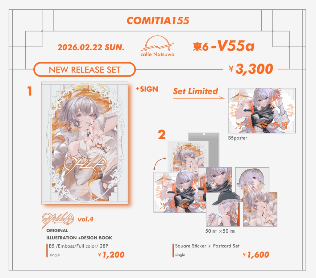 COMITIA155新刊セット【CALLE vol.4】+Sign