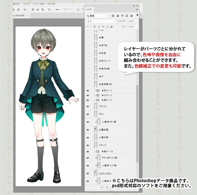 【立ち絵素材】貴族少年-02【psd/png】