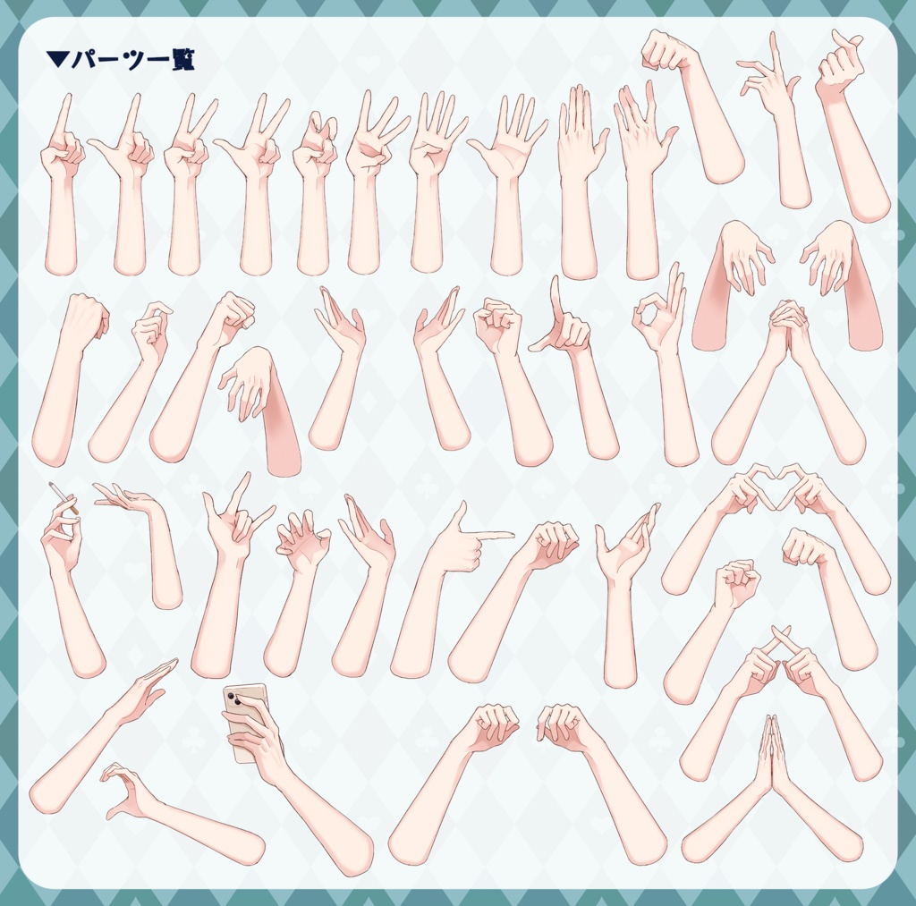 【手の素材】40種男性【psd/png】