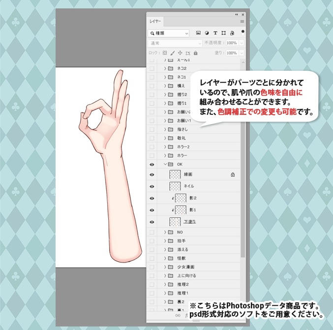 【手の素材】40種男性【psd/png】