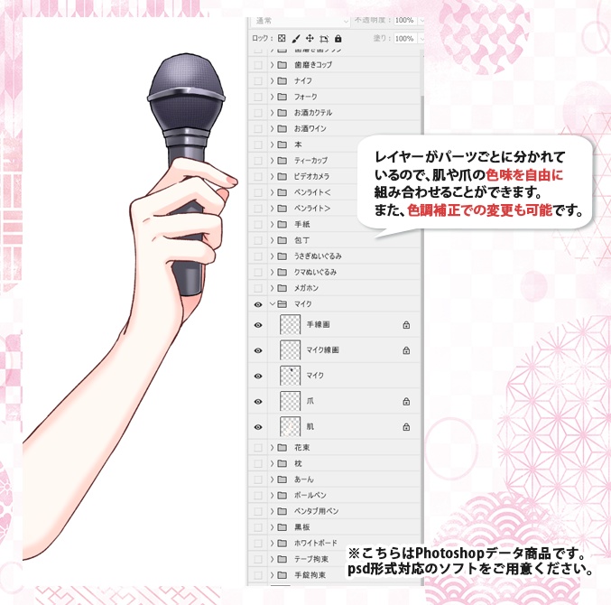 【手の素材】女性小物編【psd/png】