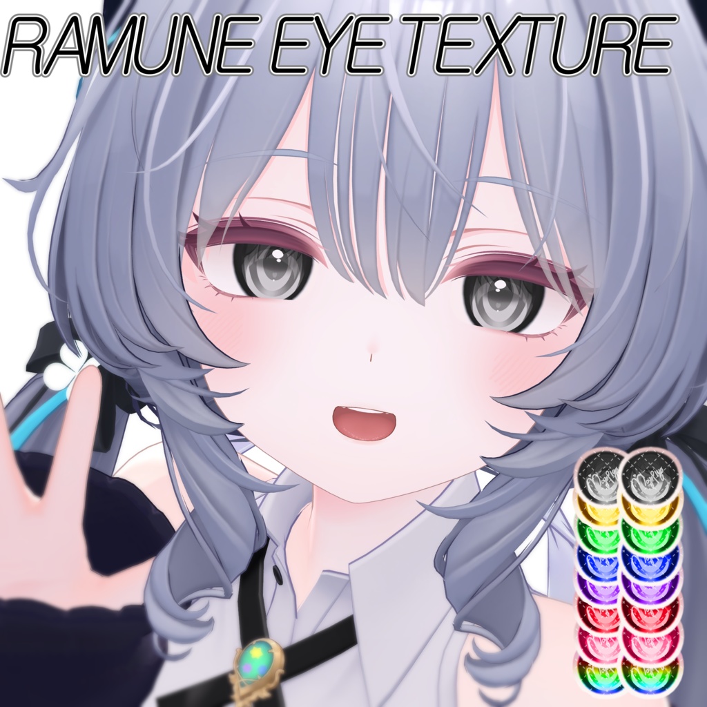 「ラムネ専用」EYE テクスチャ