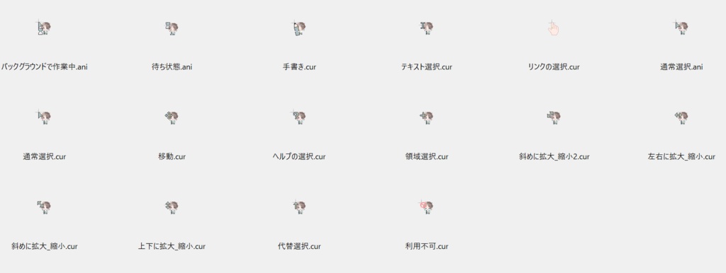 黒羽ぺス　マウスカーソル/マウスポインタ