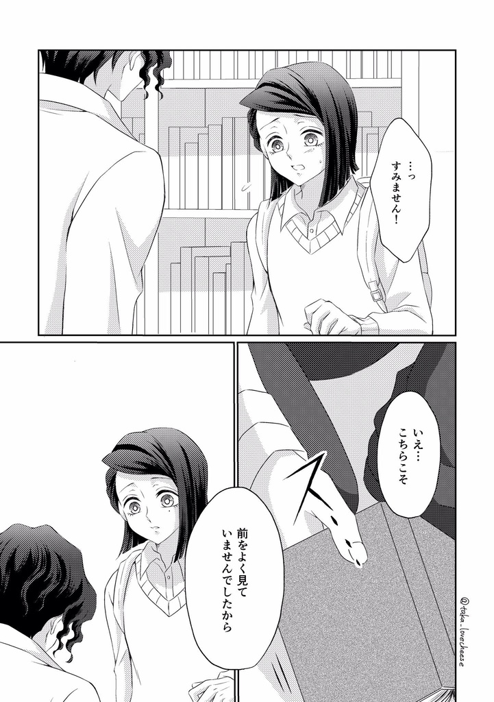 月彦さんと民尾くん -邂逅-