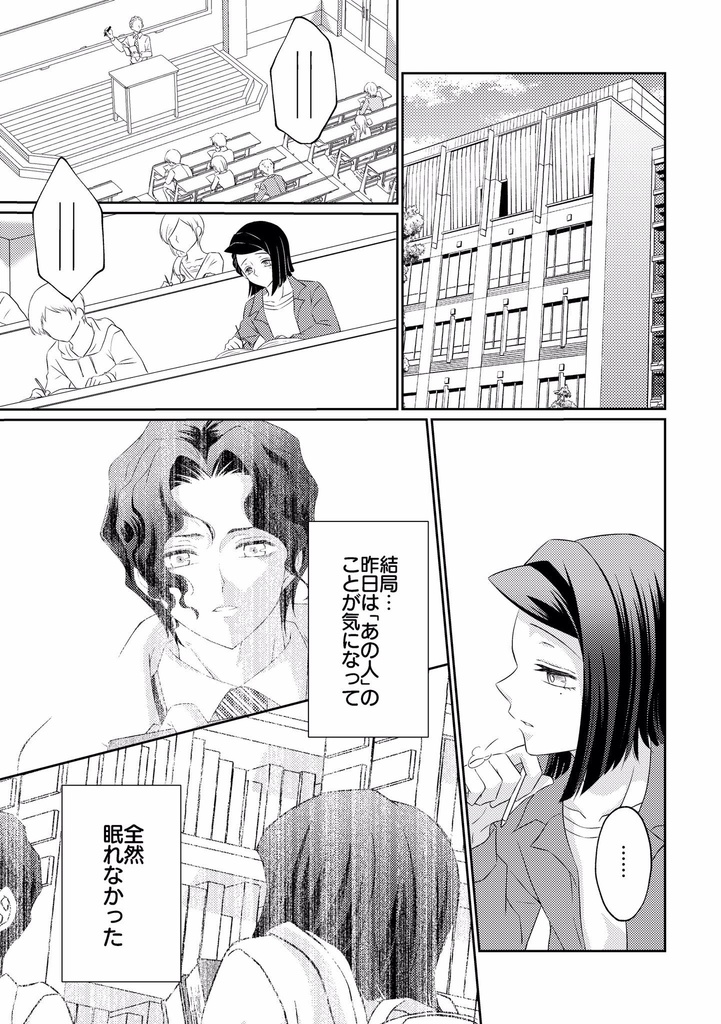 月彦さんと民尾くん ー再会ー