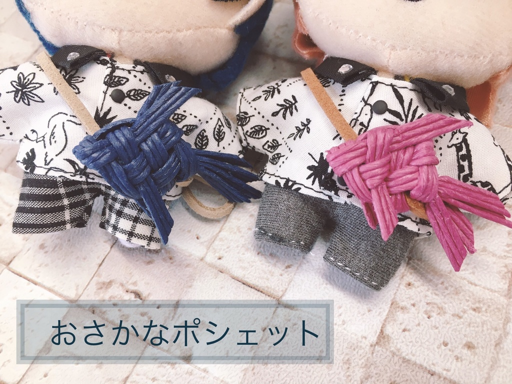 おさかなポシェット