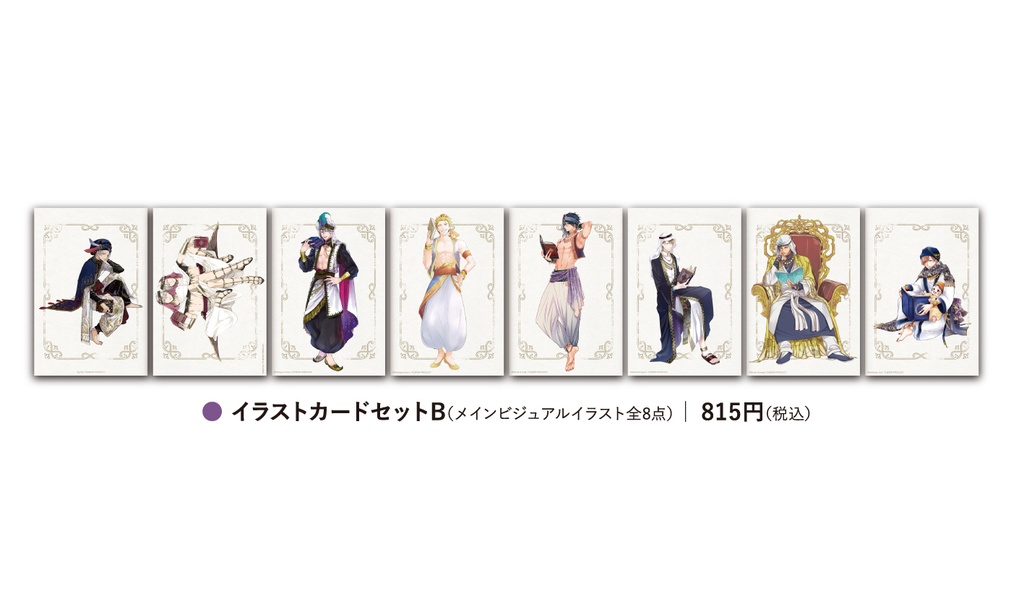 オメガバースプロジェクト朗読会「千夜一夜」グッズ