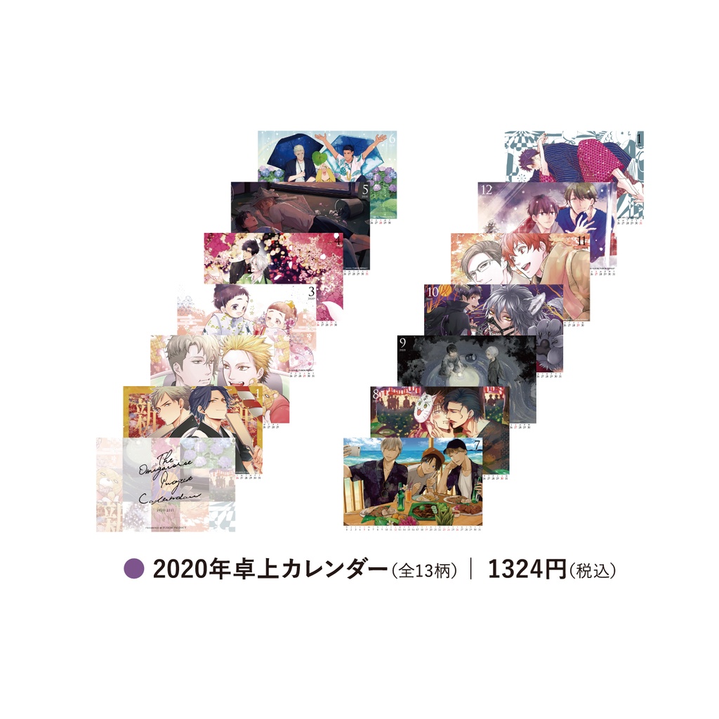 オメガバースプロジェクト朗読会「千夜一夜」グッズ