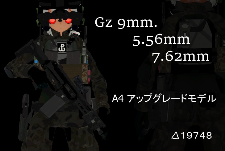【VRChat】Gz.9 .556 .762 A4 オリジナル3Dモデル
