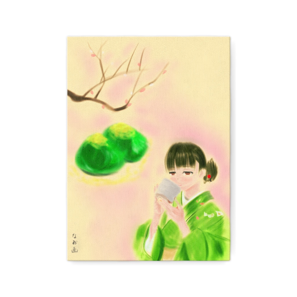 春の和菓子～厄除けの草餅～