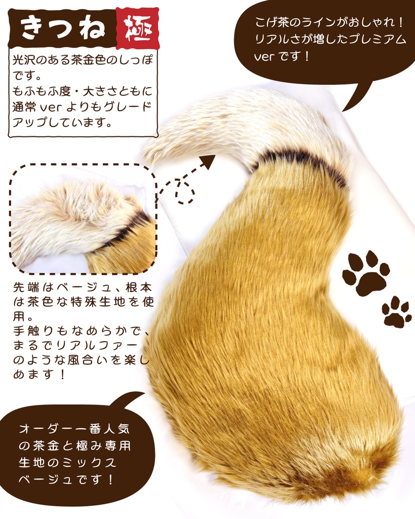 おきつねしっぽ枕【極】