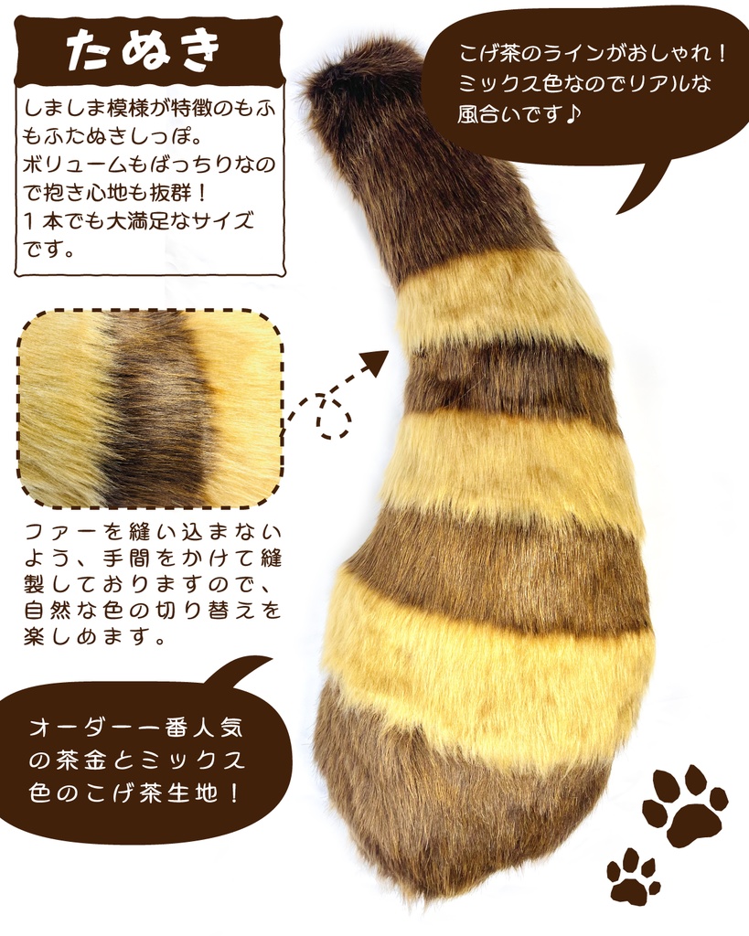 【新作】ぽんぽこしっぽ枕