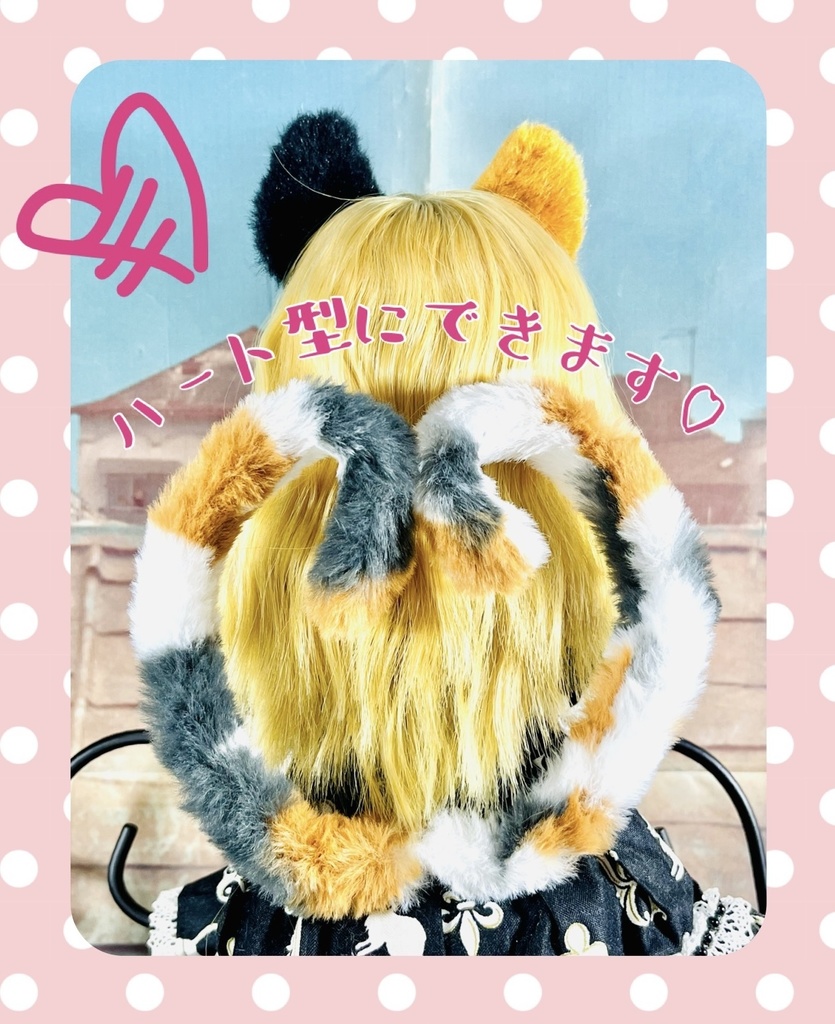 三毛猫耳&しっぽセット/ホワイト×ブラック×ブラウン/DD*SD*MDD*MSD*DDP40~60cmドール向け