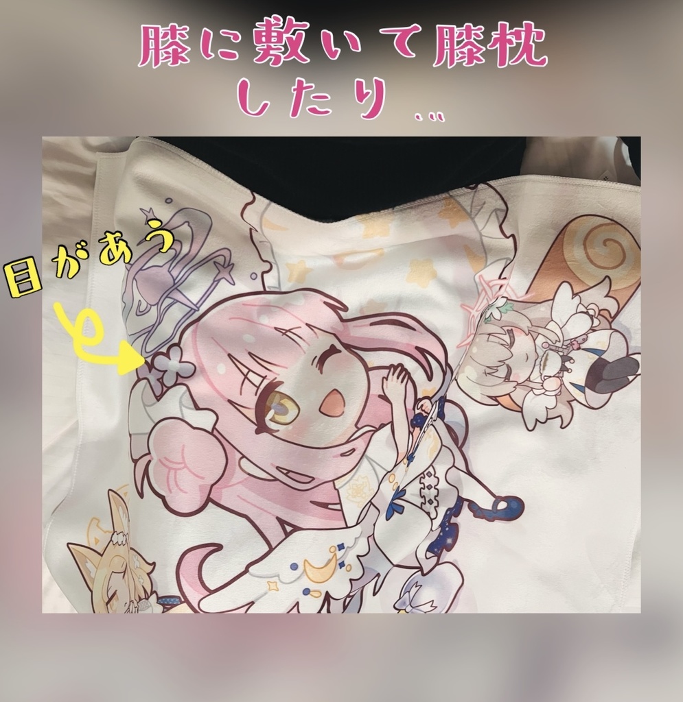 【C105】ミカの添い寝ブランケット【アクキー以外との同梱不可】
