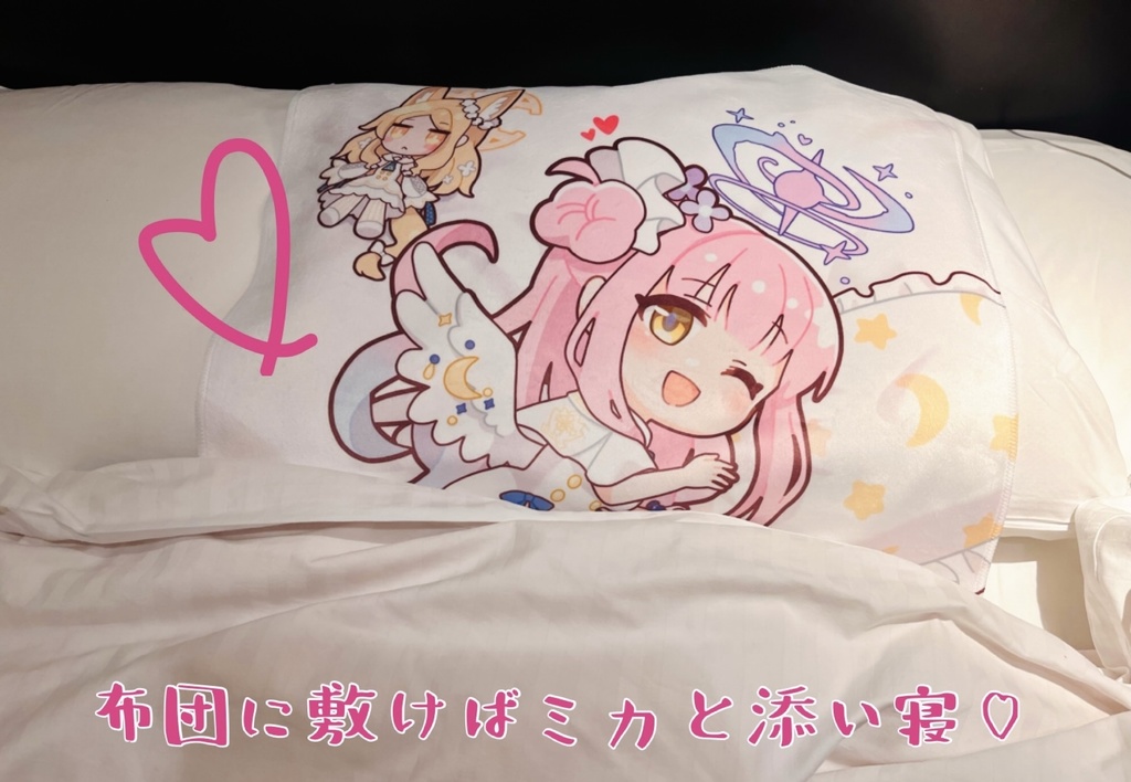 【C105】ミカの添い寝ブランケット【アクキー以外との同梱不可】