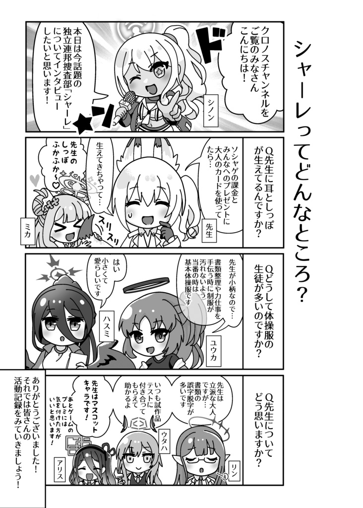 【C105】新刊グッズセット【アクキー以外との同梱不可】