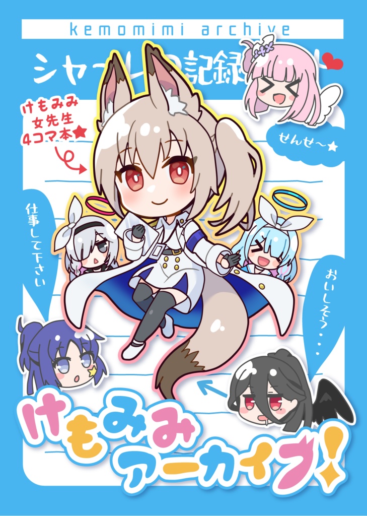 【C105】新刊グッズセット【アクキー以外との同梱不可】