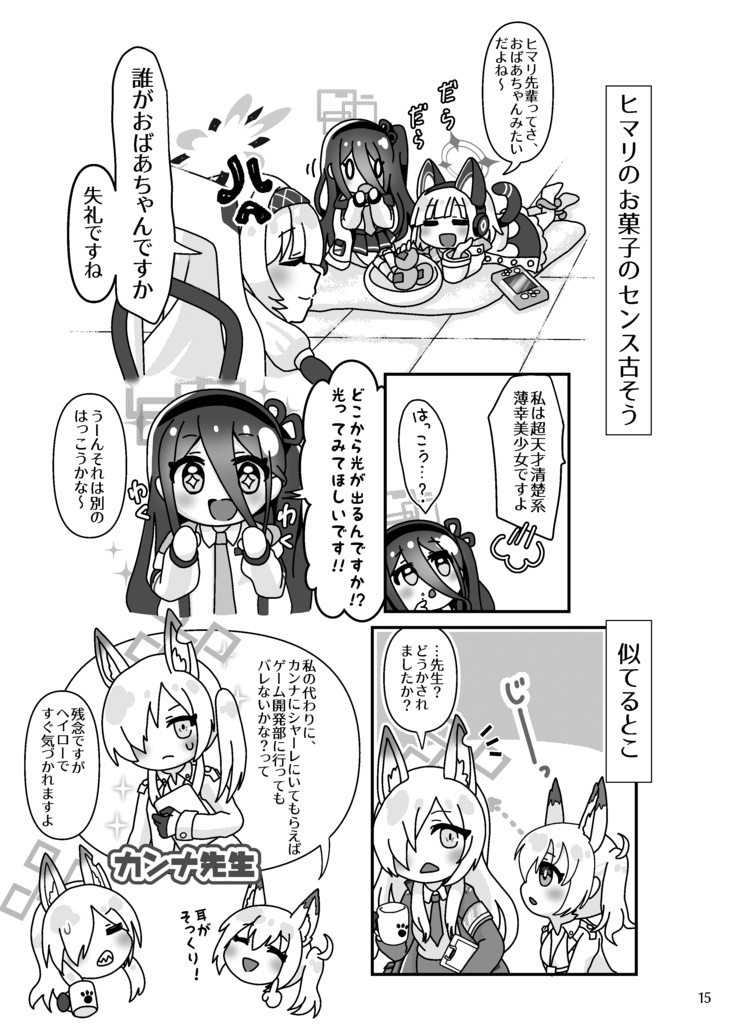 【C105】新刊グッズセット【アクキー以外との同梱不可】