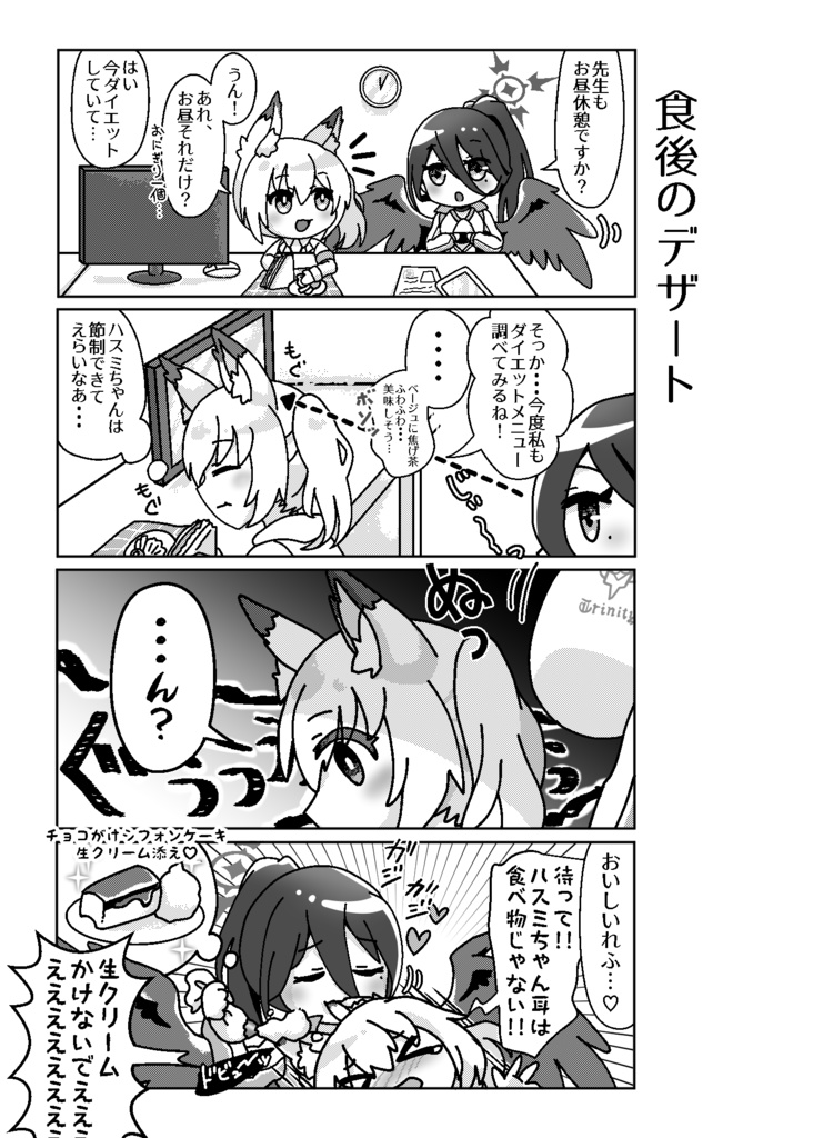 【C105】新刊グッズセット【アクキー以外との同梱不可】