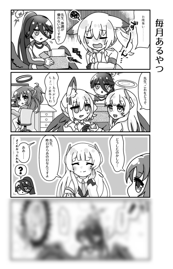 【C105】新刊グッズセット【アクキー以外との同梱不可】