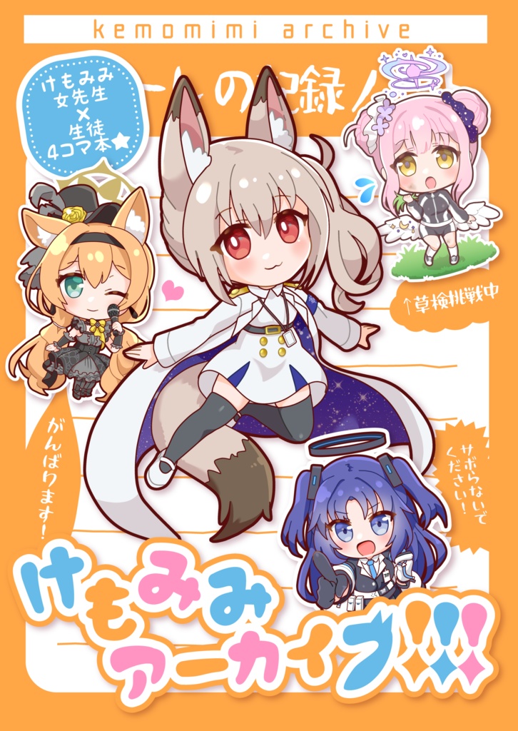 【C105】新刊グッズセット【アクキー以外との同梱不可】