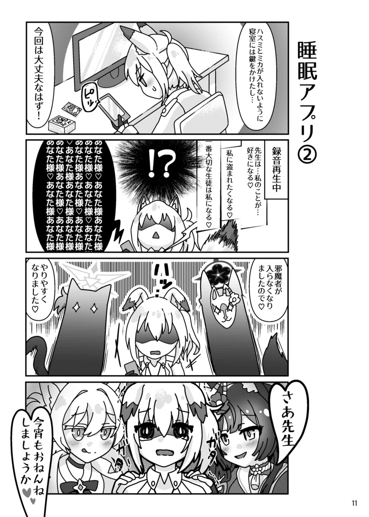 【C105】新刊グッズセット【アクキー以外との同梱不可】