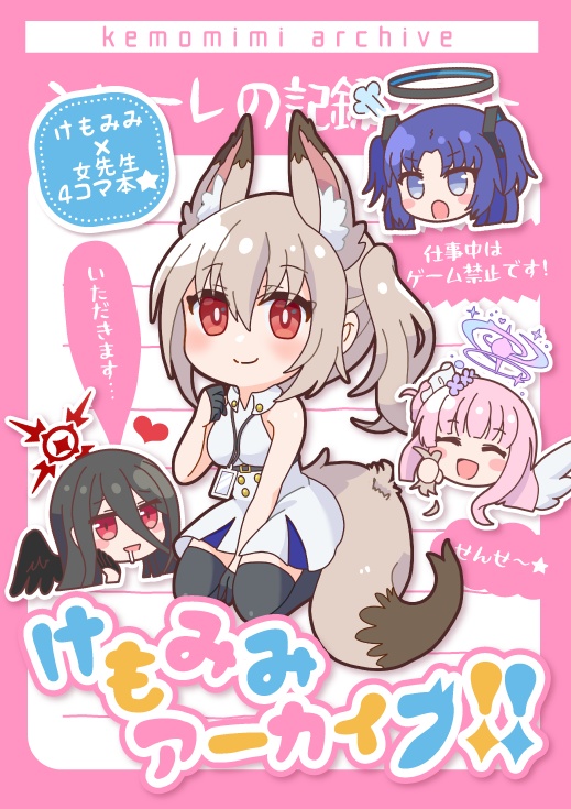 【C105】新刊グッズセット【アクキー以外との同梱不可】