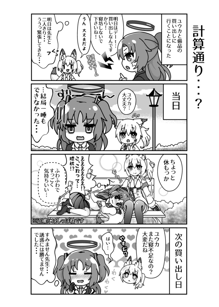 【C105】新刊グッズセット【アクキー以外との同梱不可】