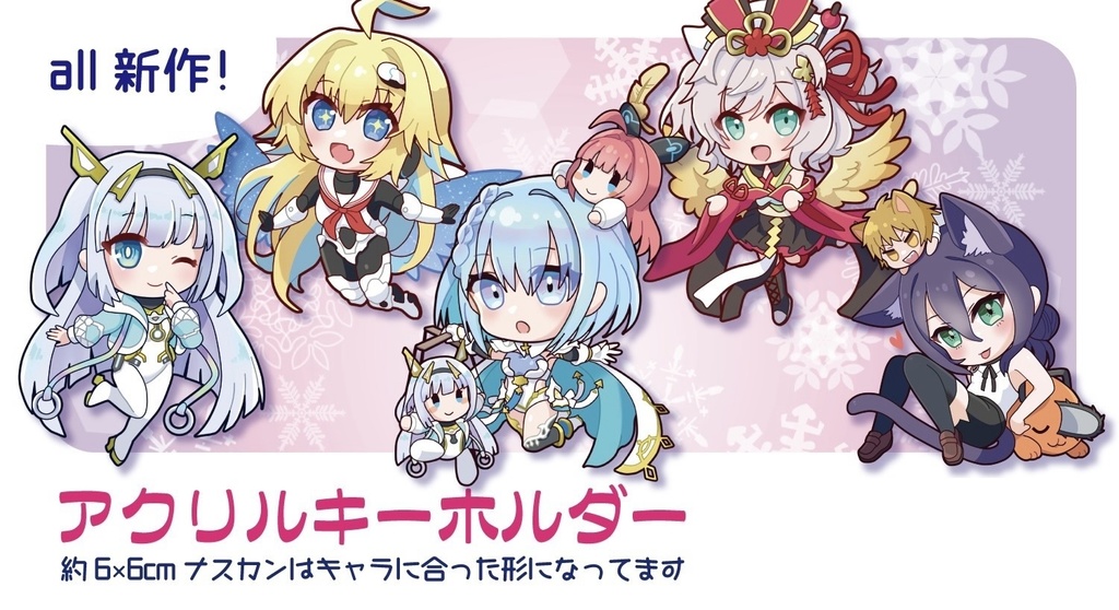 【C107】アクリルキーホルダー(シャドバ/ブルアカ/チェンソーマン)