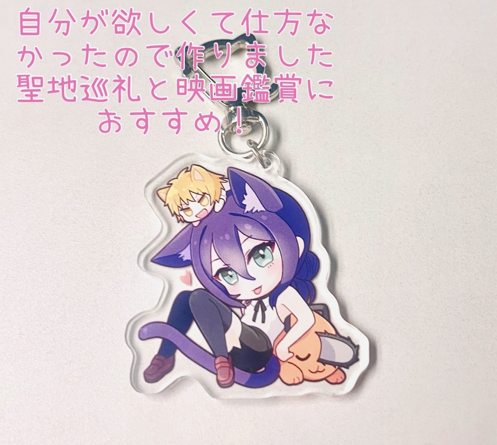 【C107】アクリルキーホルダー(シャドバ/ブルアカ/チェンソーマン)