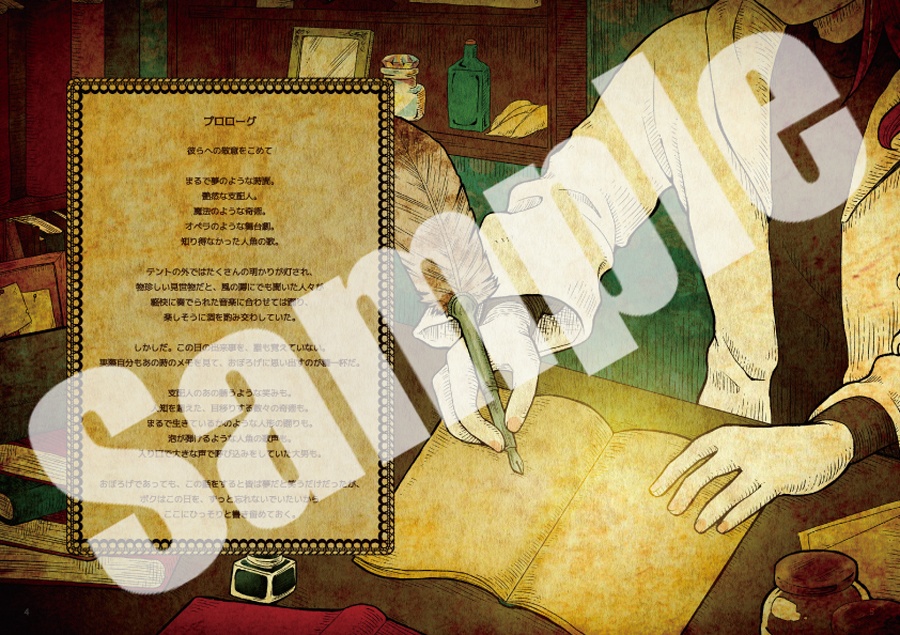 Eccentric Dream Night