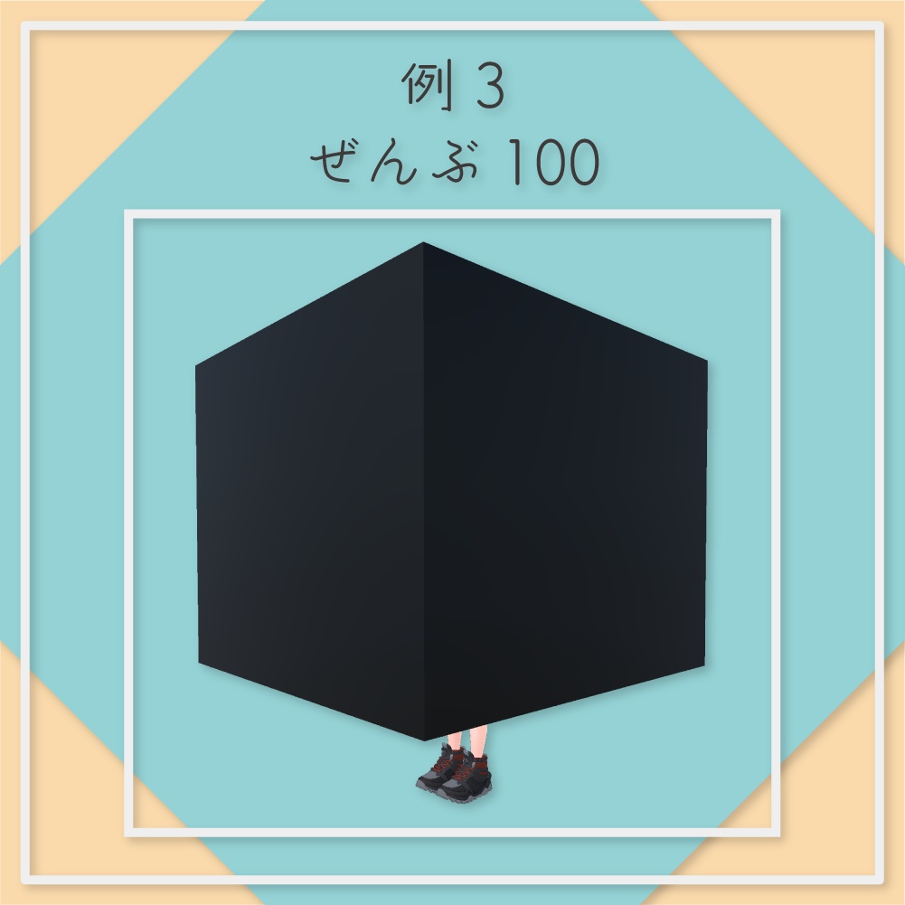 黒い目線【VRChat想定】