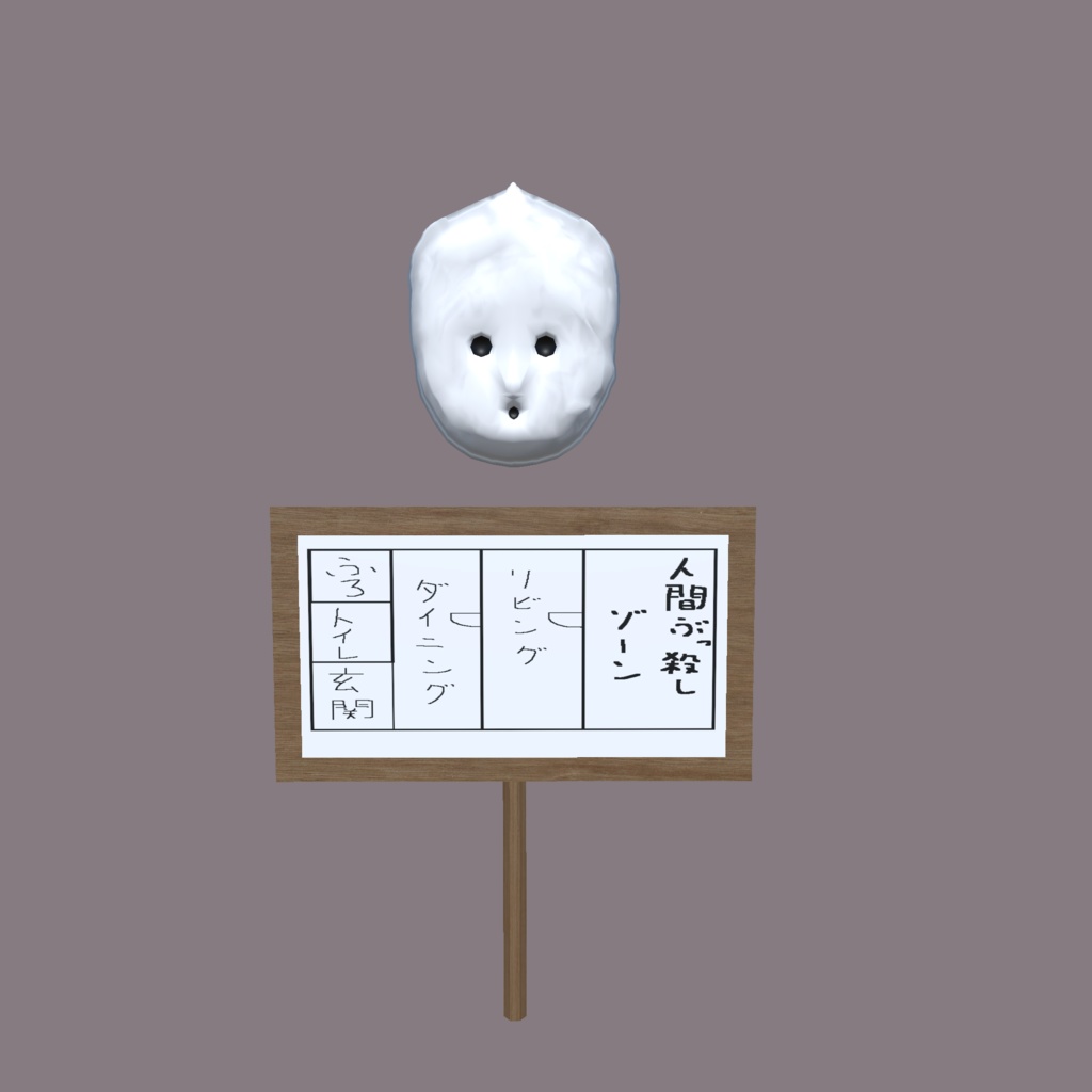 雨で穴な仮面【VRChat想定】