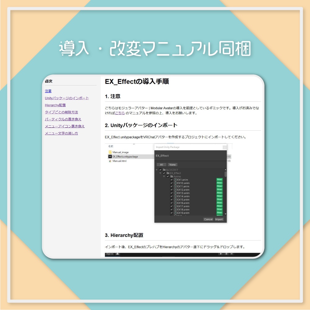 無言勢の意思表示に!EX_Effect【VRChat想定】