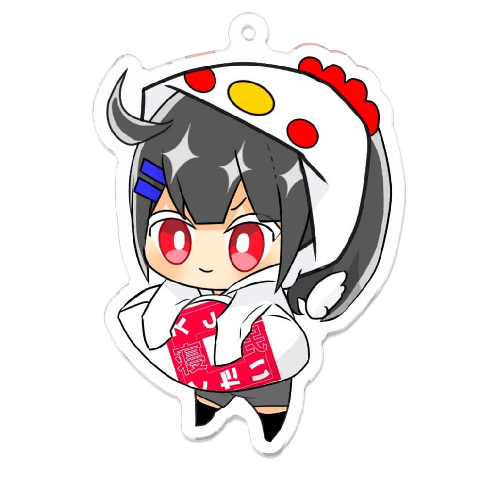 ぎゅっと寝暖雅