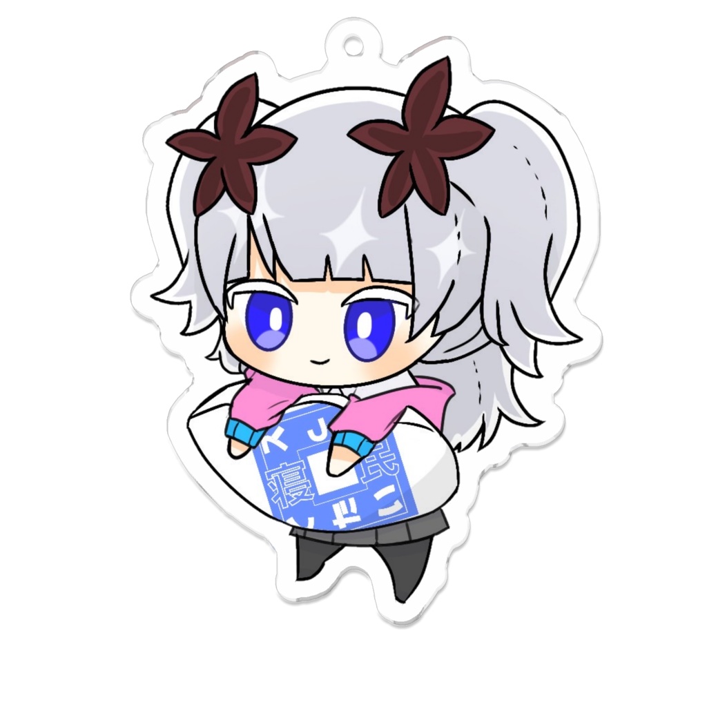 ぎゅっと寝杏華