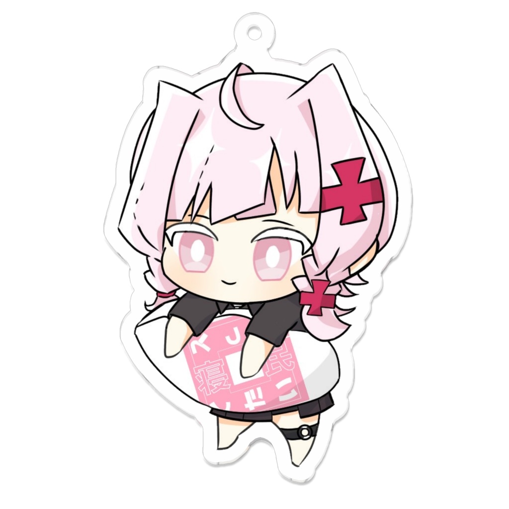 ぎゅっと寝東雲