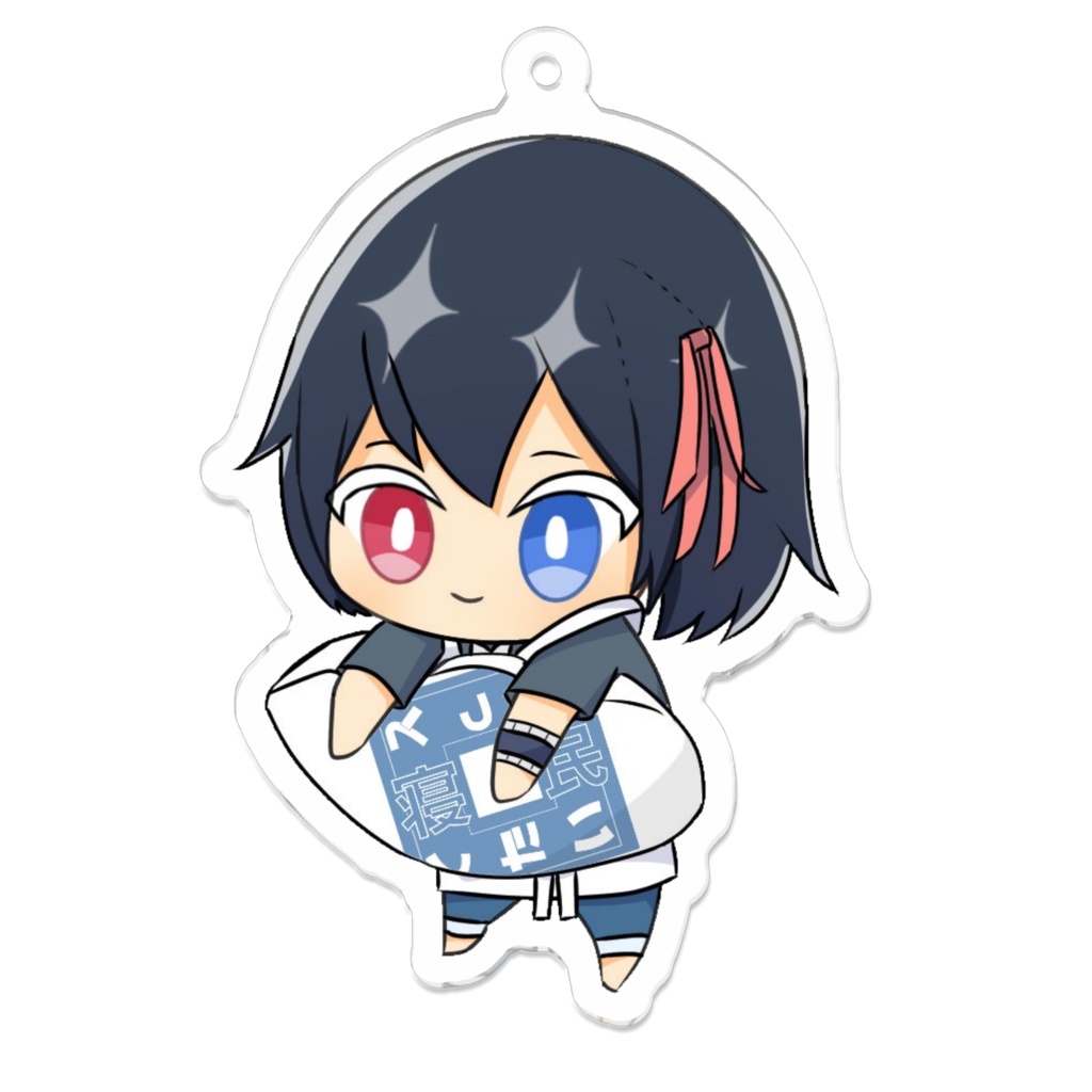 ぎゅっと寝ソアカ