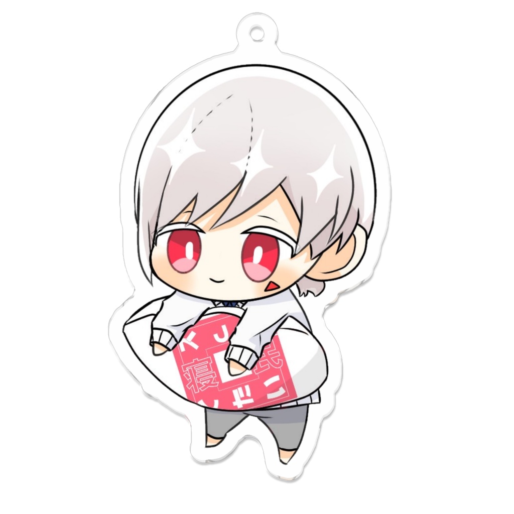 ぎゅっと寝むーあ