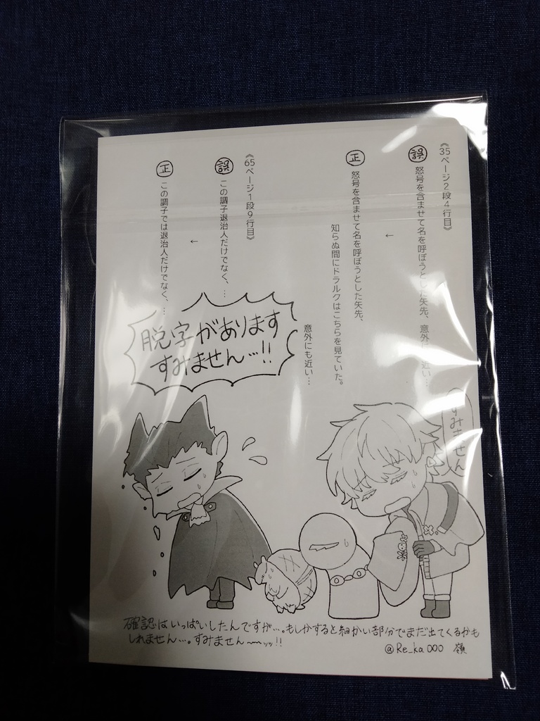 朧な世界に愛が降る