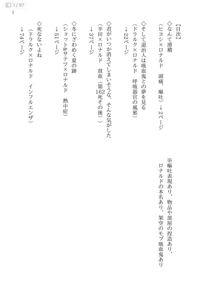 朧な世界に愛が降る