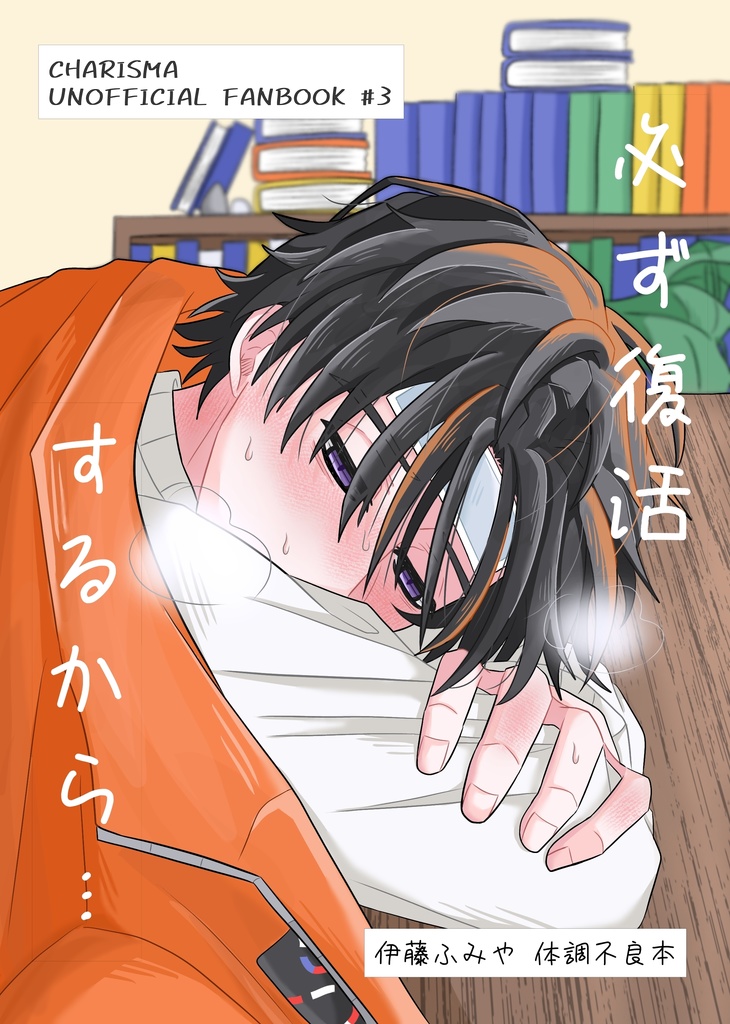 必ず復活するから…