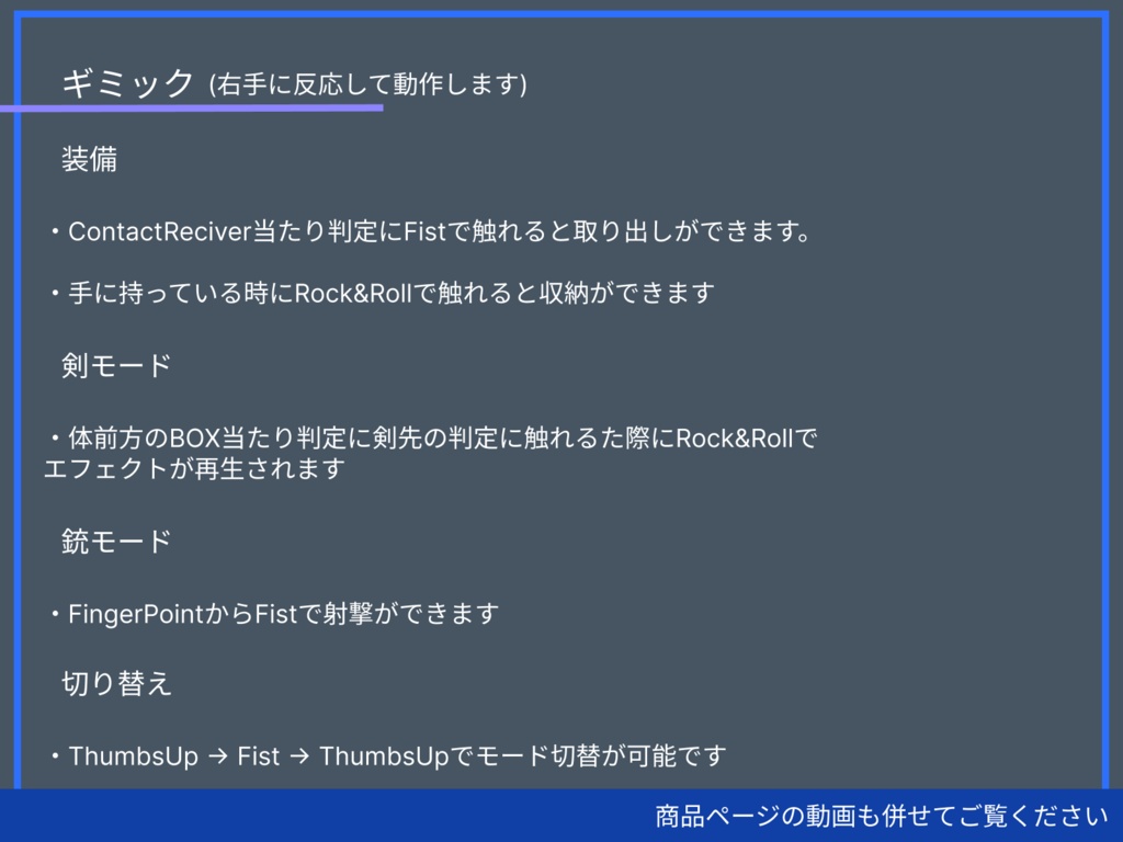 【VRChat想定】【MA対応】Weapon_GSW エフェクト付き