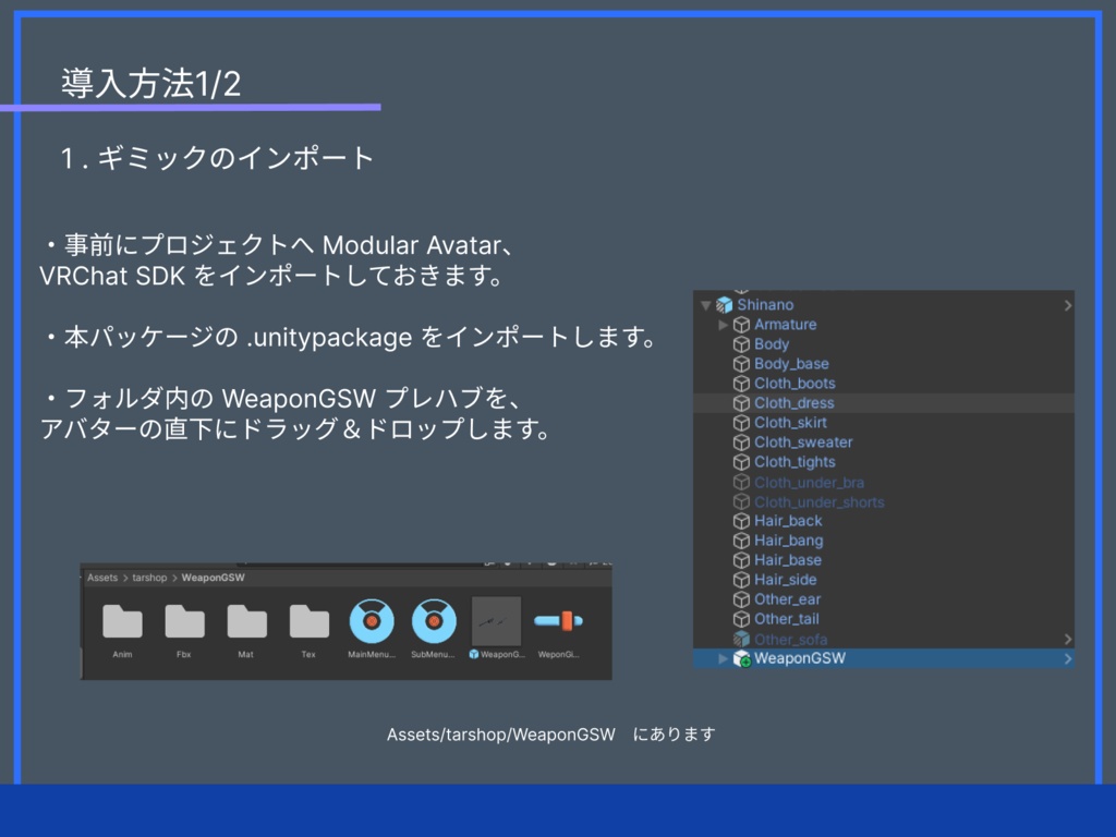 【VRChat想定】【MA対応】Weapon_GSW エフェクト付き