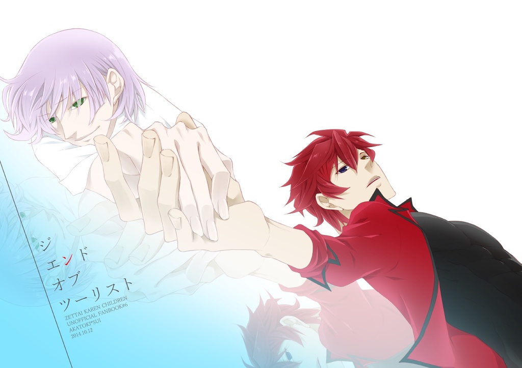 ジ エンド オブ ツーリスト