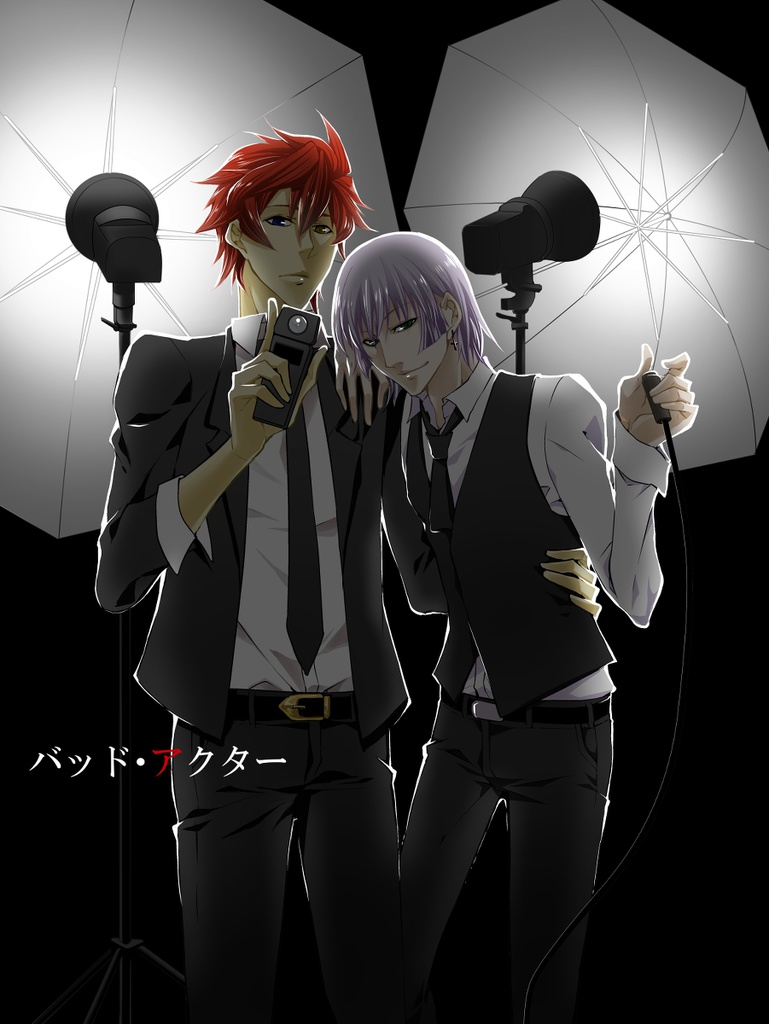バッド アクター