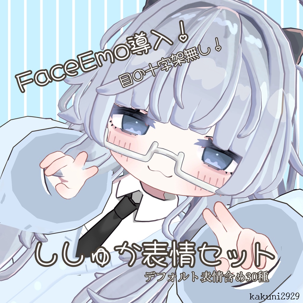 【ししゅか専用】♪シンプルで表情豊かに可愛く♪【表情セット】